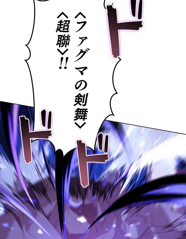 テムパル〜アイテムの力〜 第90話 - 90