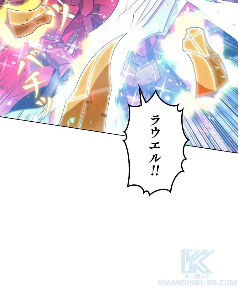 テムパル〜アイテムの力〜 第92話 - 5
