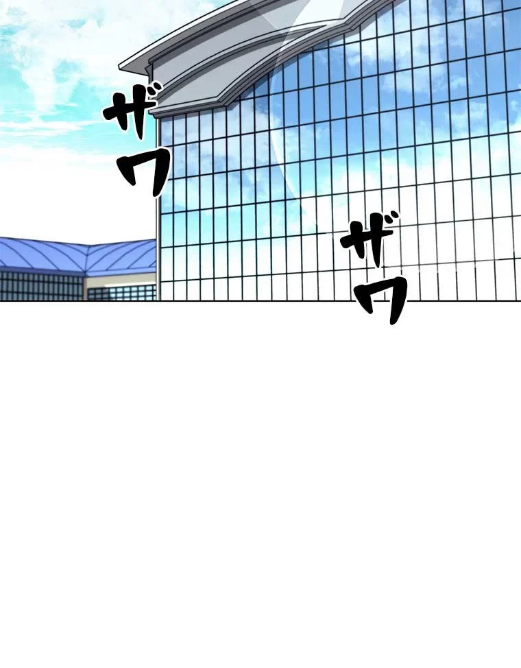 テムパル〜アイテムの力〜 第88話 - 174