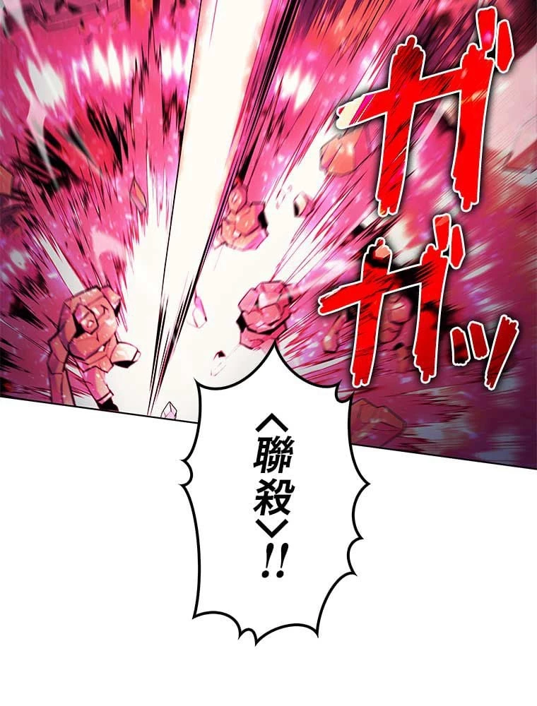 テムパル〜アイテムの力〜 第91話 - 10