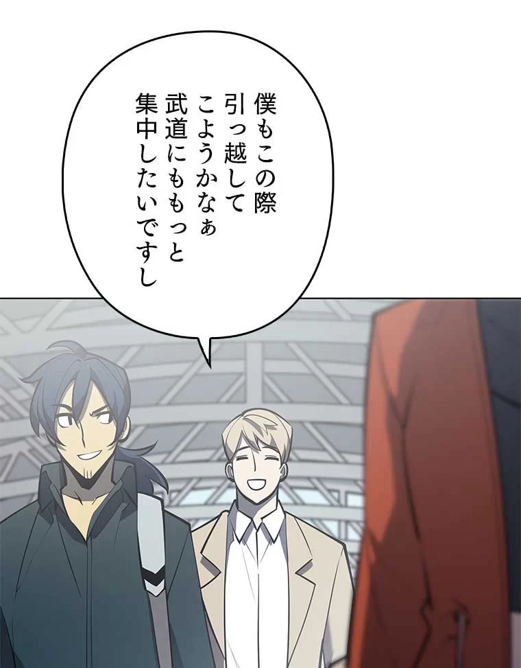 テムパル〜アイテムの力〜 第88話 - 175