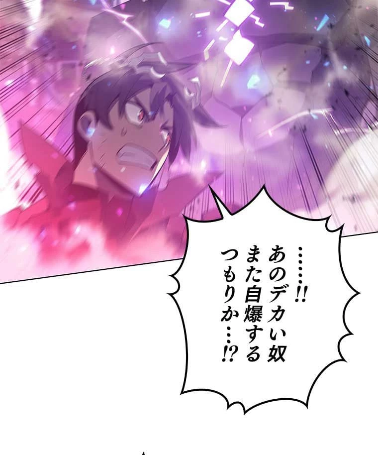 テムパル〜アイテムの力〜 第92話 - 7