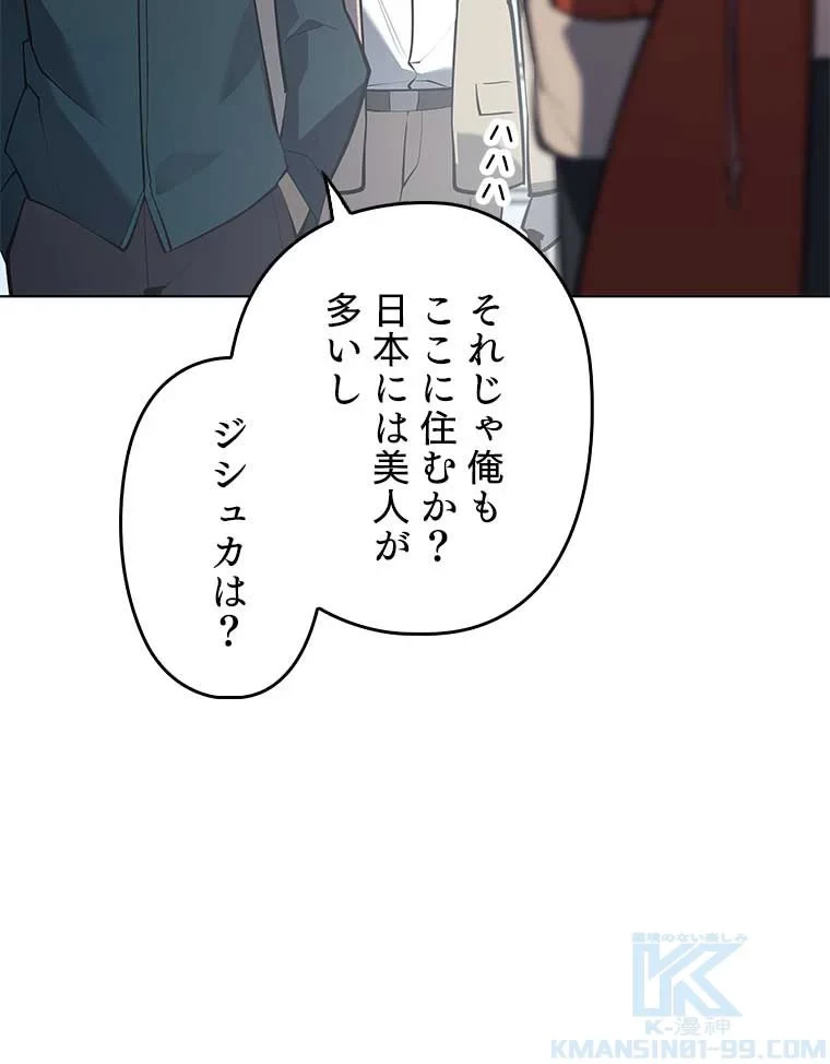 テムパル〜アイテムの力〜 第88話 - 176