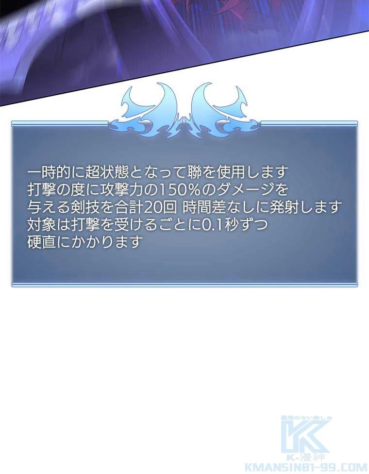 テムパル〜アイテムの力〜 第90話 - 92