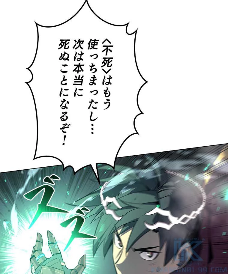 テムパル〜アイテムの力〜 第92話 - 8