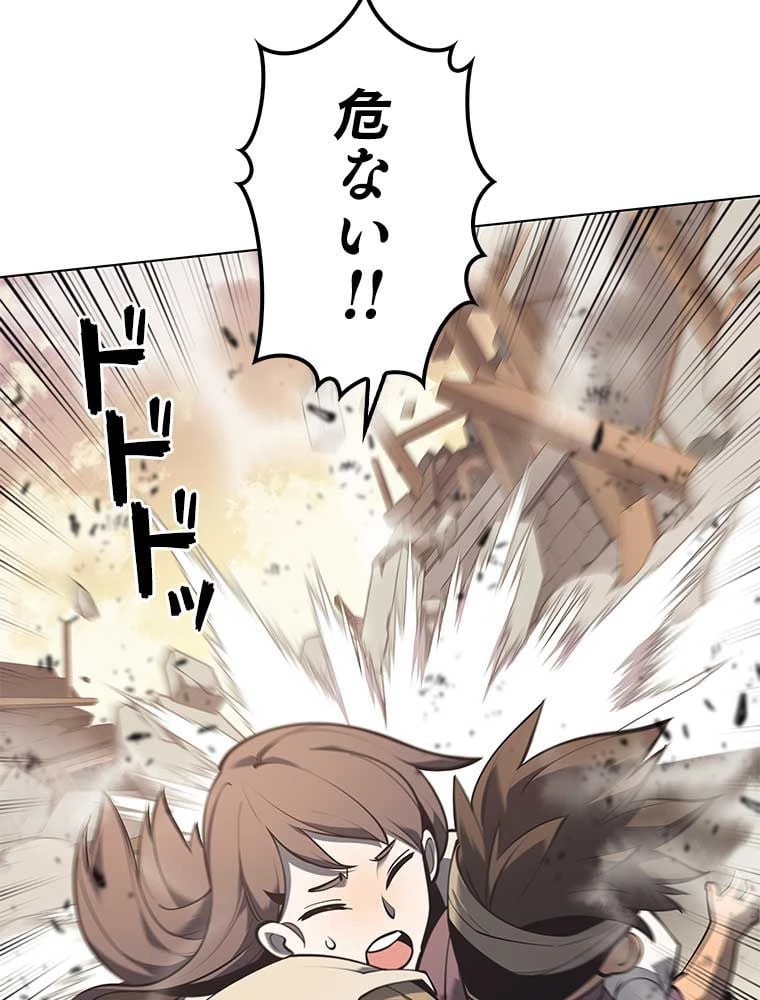 テムパル〜アイテムの力〜 第91話 - 13