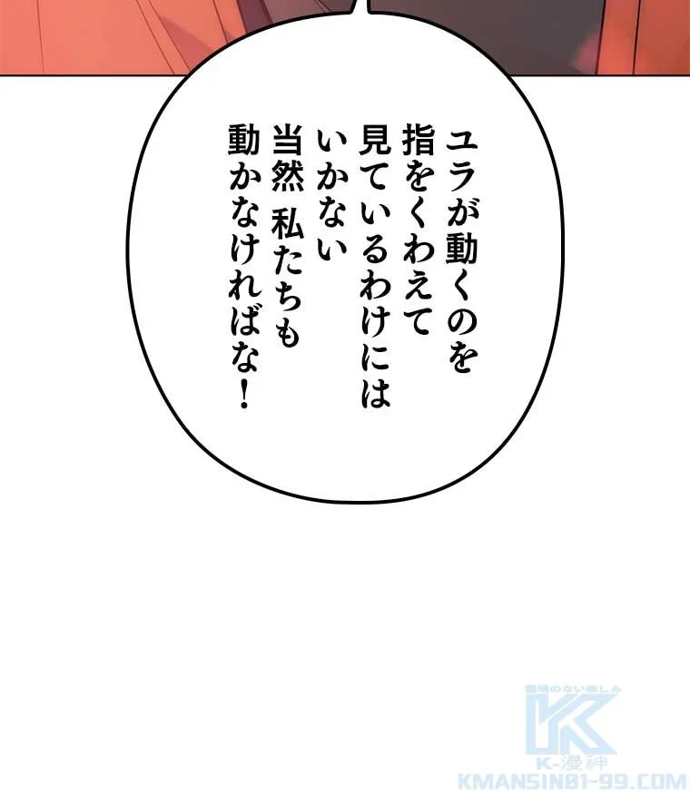 テムパル〜アイテムの力〜 第88話 - 179