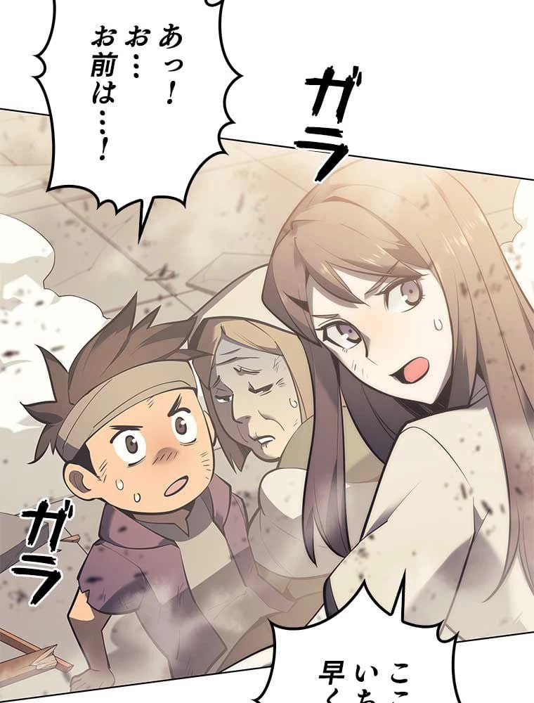 テムパル〜アイテムの力〜 第91話 - 15