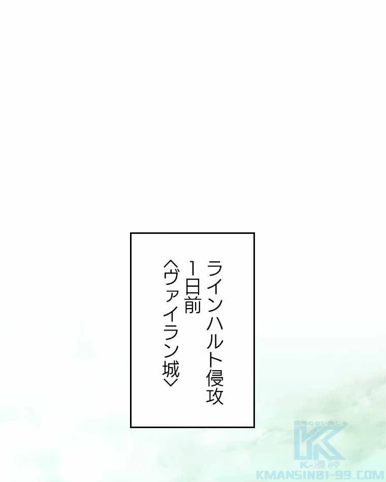 テムパル〜アイテムの力〜 第93話 - 2