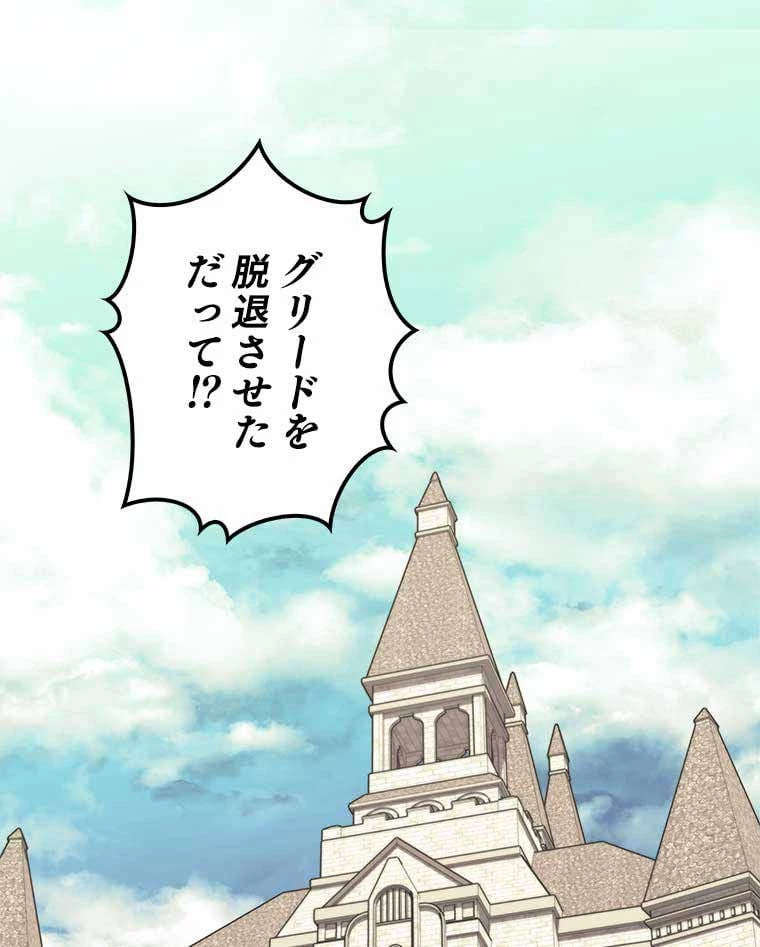 テムパル〜アイテムの力〜 第93話 - 3