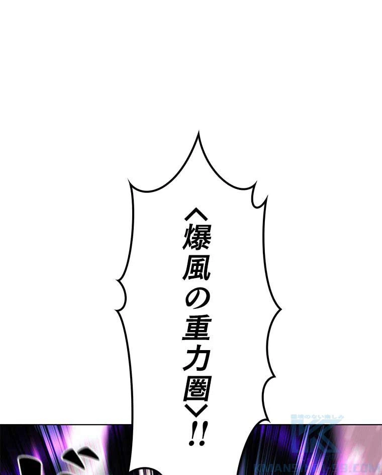 テムパル〜アイテムの力〜 第90話 - 98