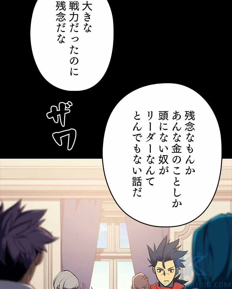 テムパル〜アイテムの力〜 第93話 - 5