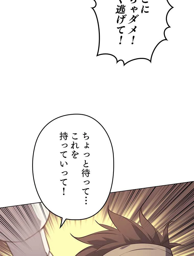 テムパル〜アイテムの力〜 第91話 - 16