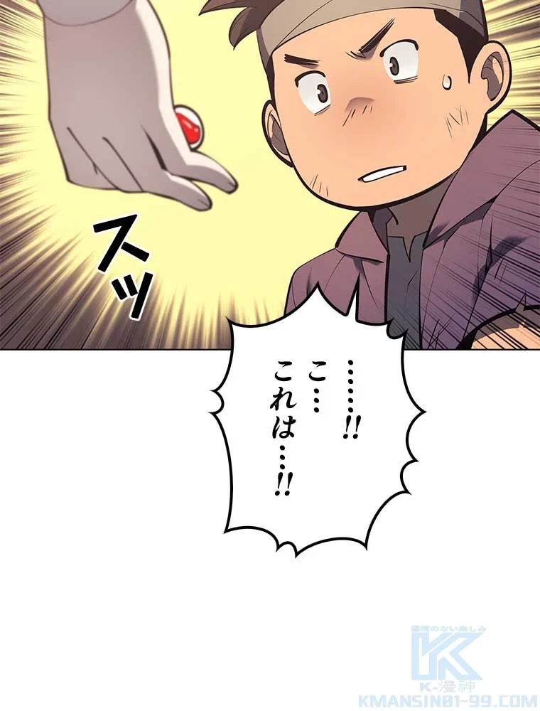 テムパル〜アイテムの力〜 第91話 - 17