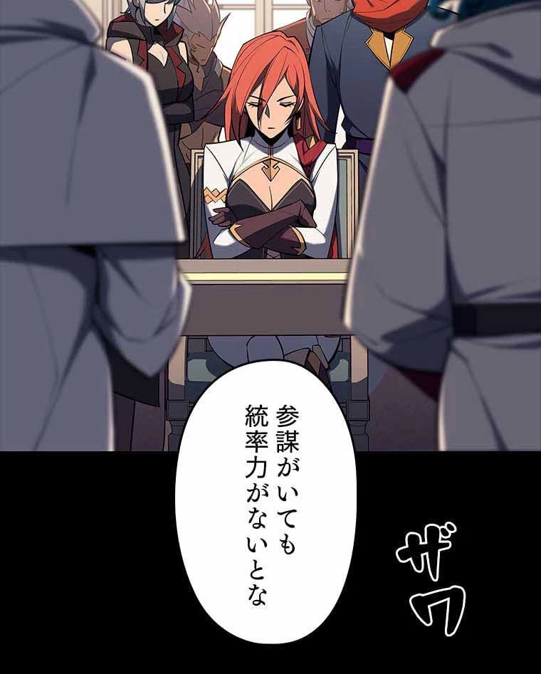 テムパル〜アイテムの力〜 第93話 - 6