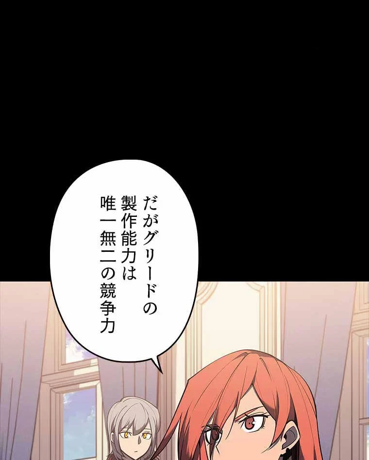 テムパル〜アイテムの力〜 第93話 - 7