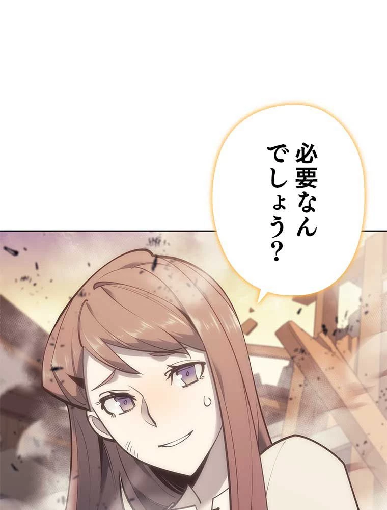 テムパル〜アイテムの力〜 第91話 - 18