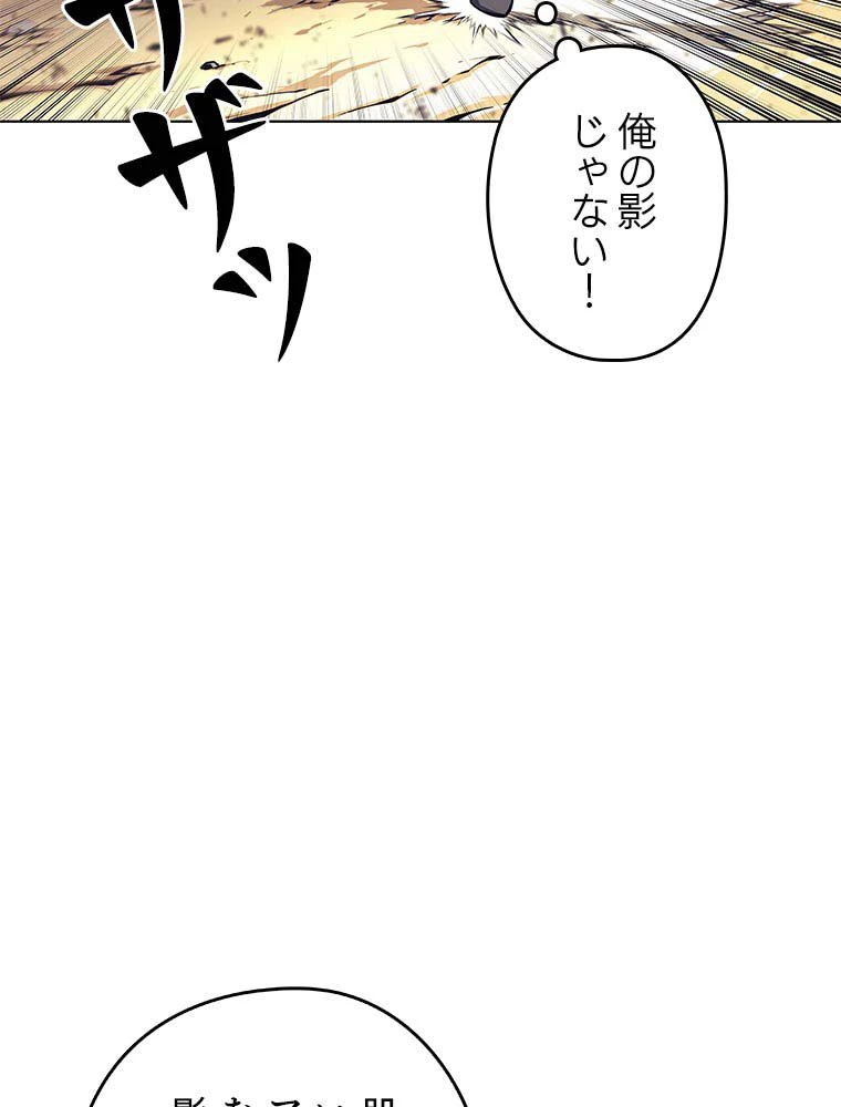 テムパル〜アイテムの力〜 第89話 - 118