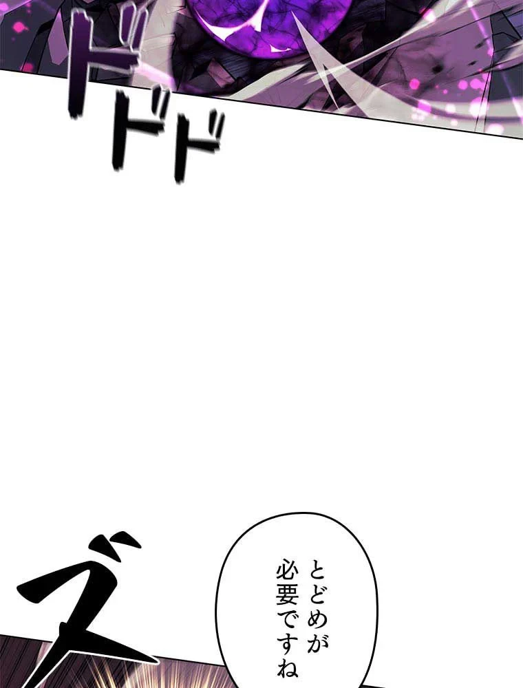 テムパル〜アイテムの力〜 第90話 - 102