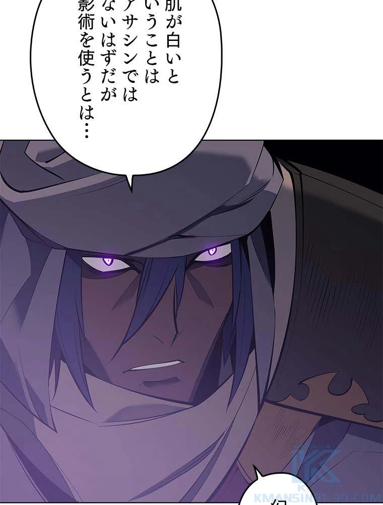 テムパル〜アイテムの力〜 第89話 - 119