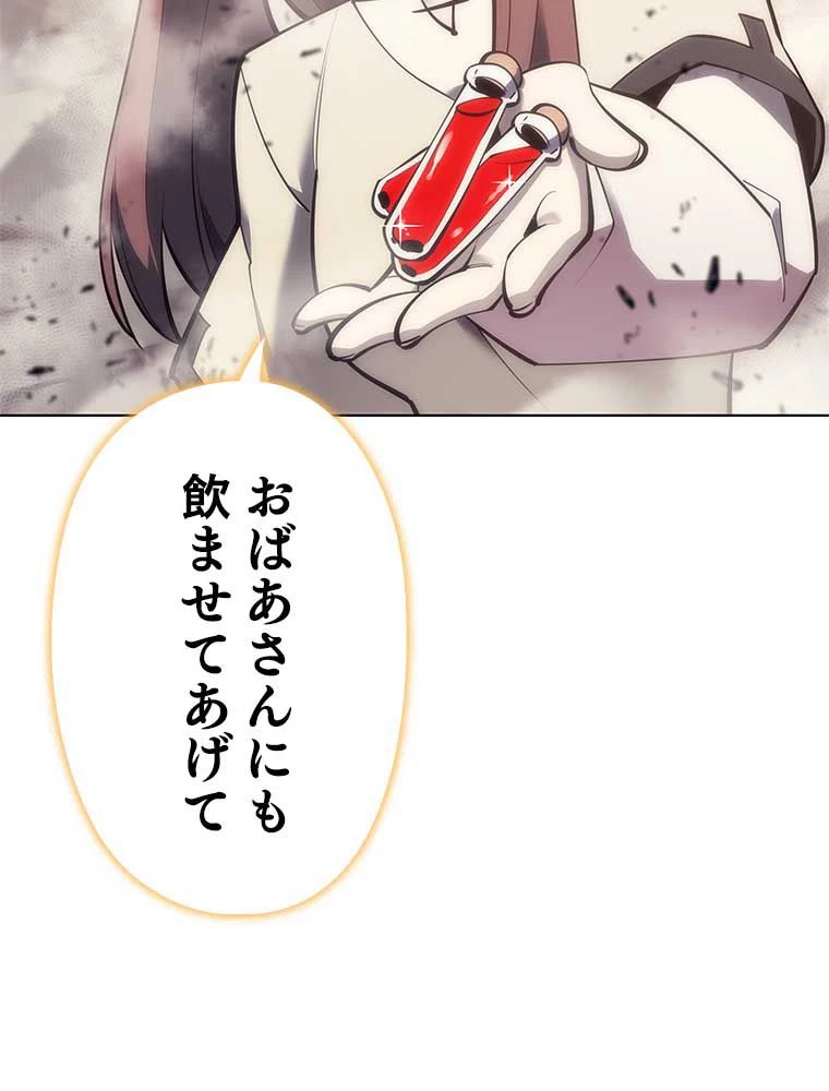 テムパル〜アイテムの力〜 第91話 - 19