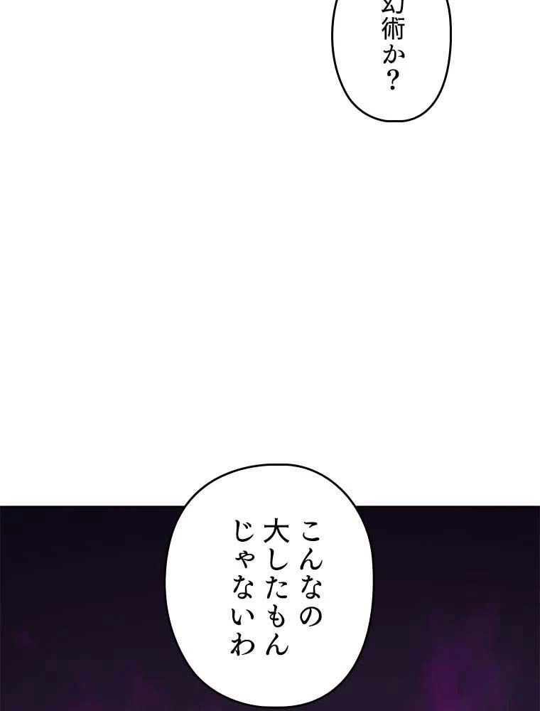 テムパル〜アイテムの力〜 第89話 - 120