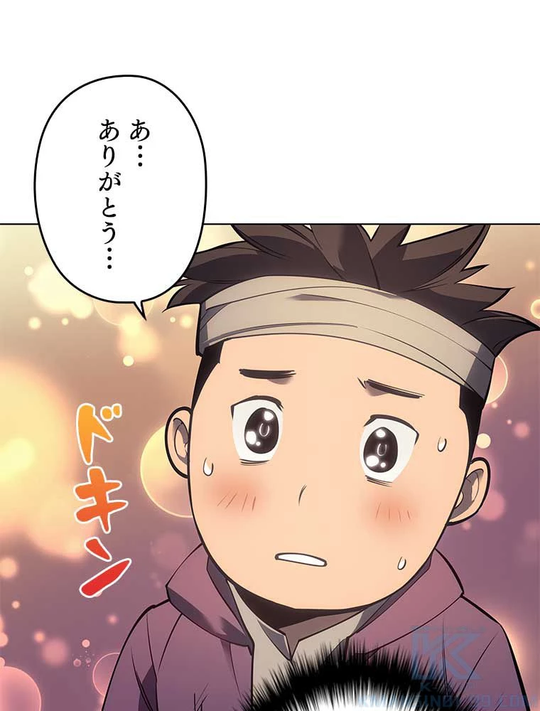 テムパル〜アイテムの力〜 第91話 - 20