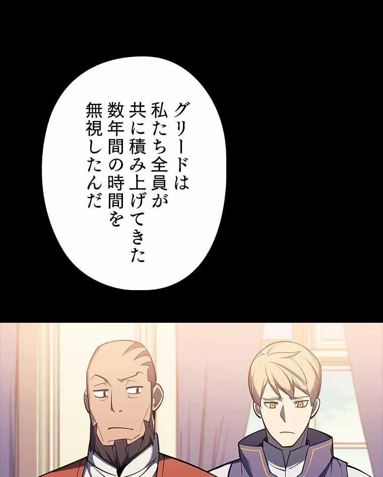 テムパル〜アイテムの力〜 第93話 - 9
