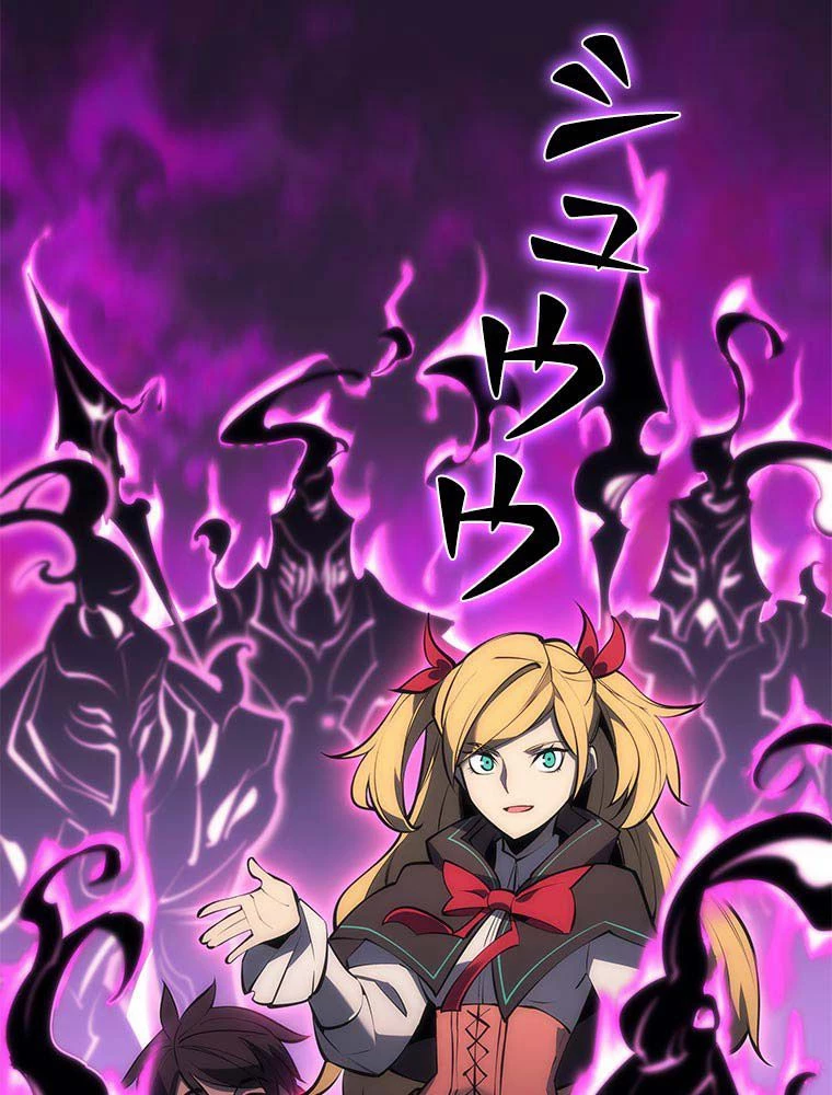 テムパル〜アイテムの力〜 第89話 - 121