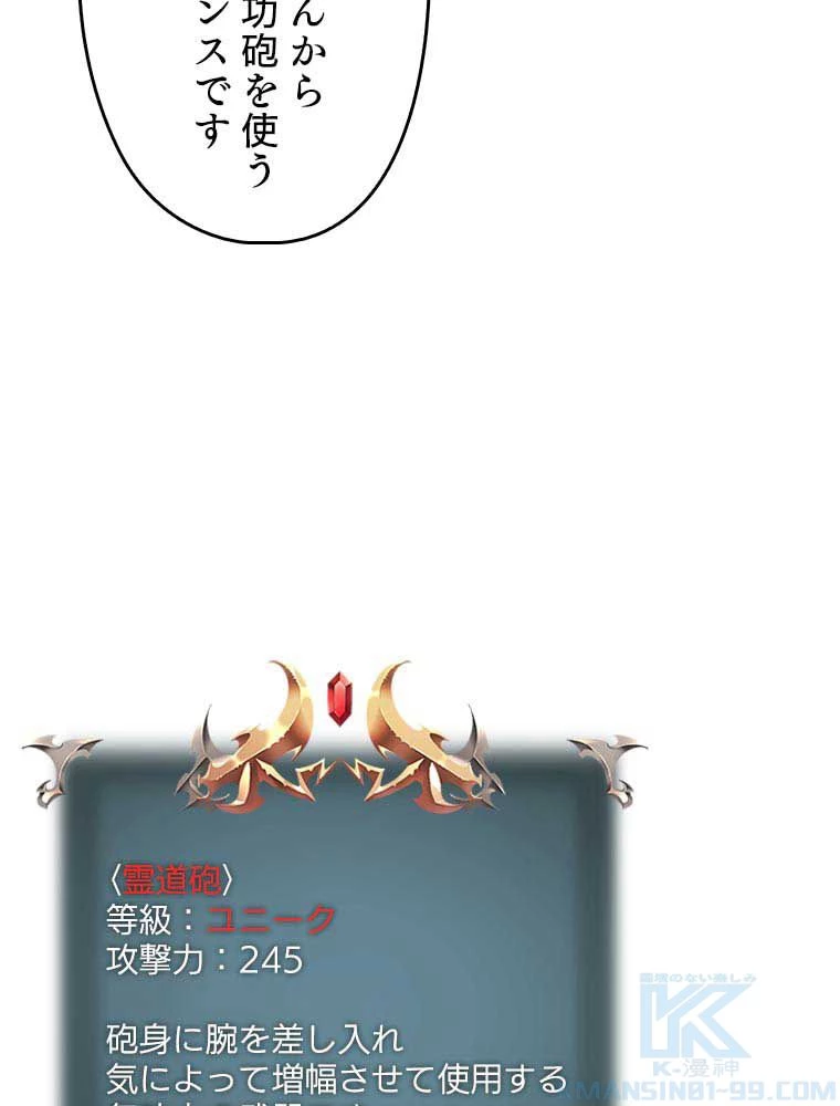 テムパル〜アイテムの力〜 第90話 - 104