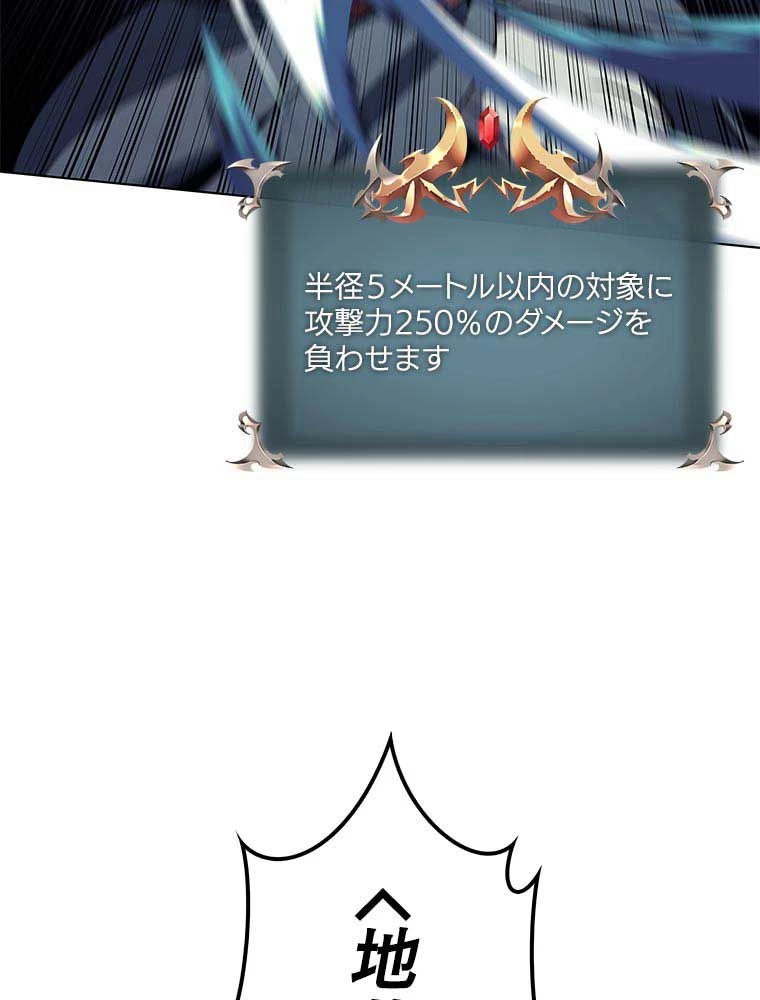 テムパル〜アイテムの力〜 第90話 - 106