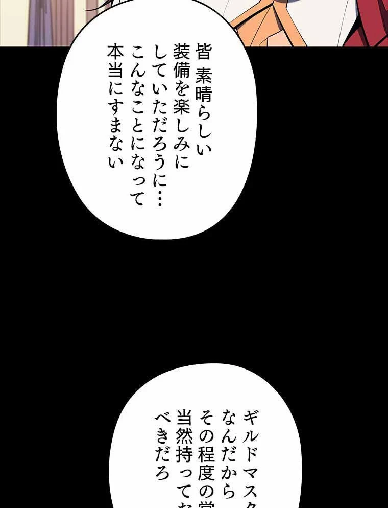 テムパル〜アイテムの力〜 第93話 - 12