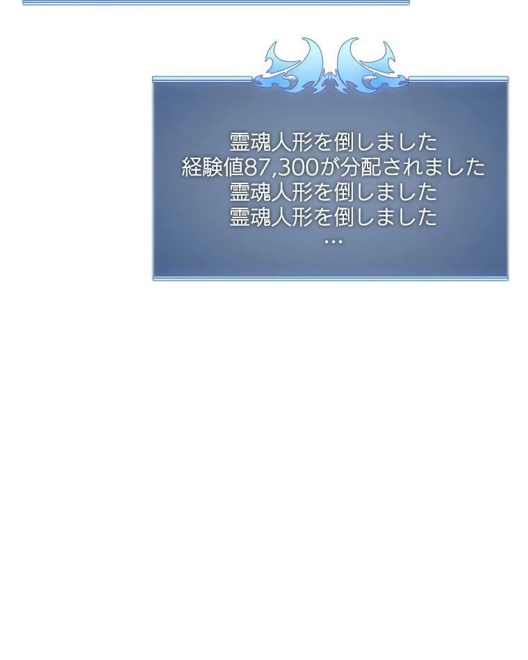 テムパル〜アイテムの力〜 第92話 - 19