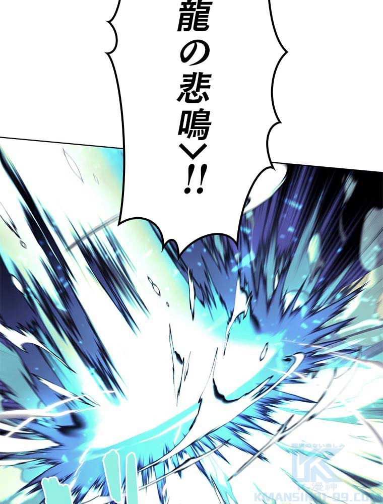 テムパル〜アイテムの力〜 第90話 - 107