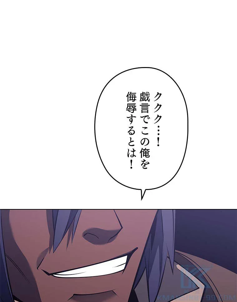 テムパル〜アイテムの力〜 第89話 - 125