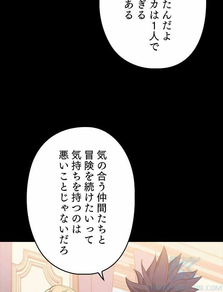 テムパル〜アイテムの力〜 第93話 - 14