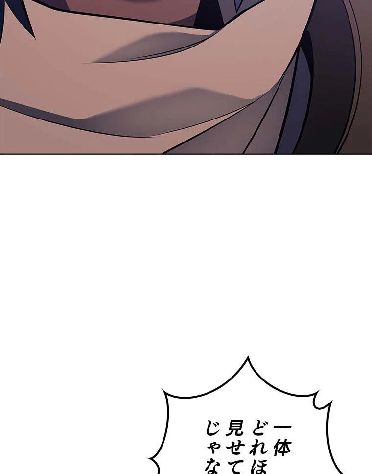 テムパル〜アイテムの力〜 第89話 - 126