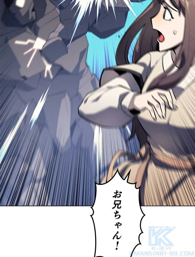 テムパル〜アイテムの力〜 第91話 - 26