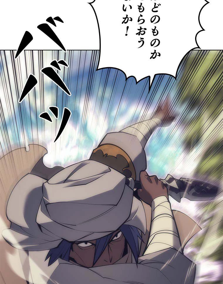 テムパル〜アイテムの力〜 第89話 - 127