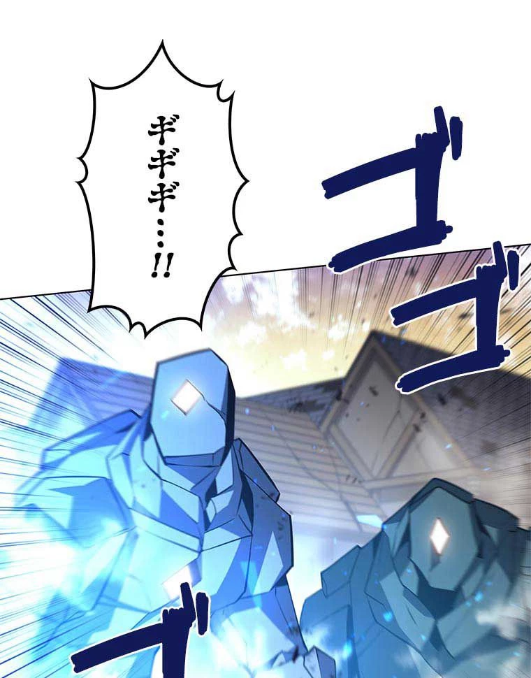 テムパル〜アイテムの力〜 第90話 - 109