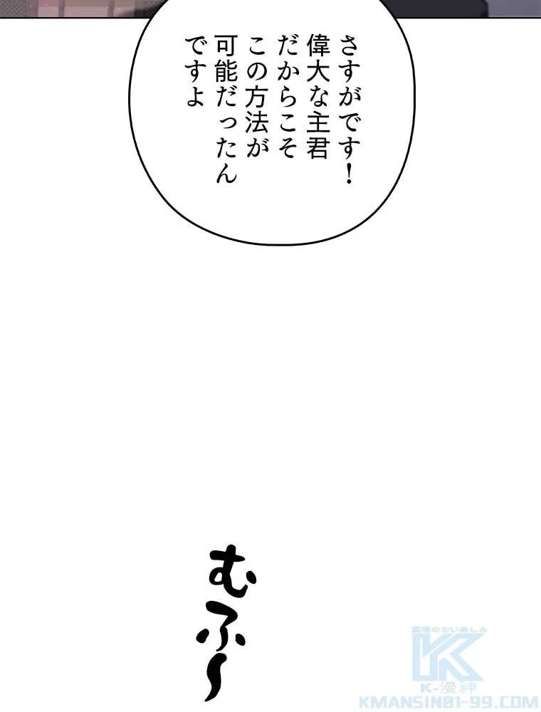 テムパル〜アイテムの力〜 第92話 - 23