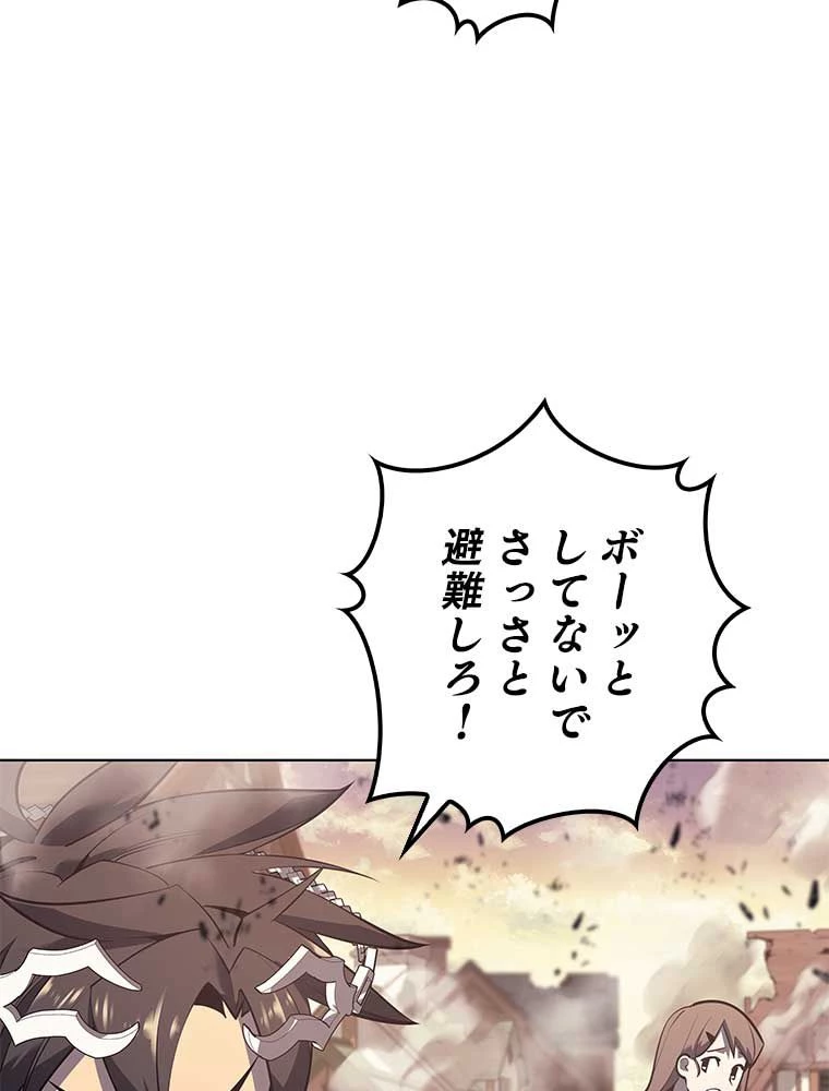 テムパル〜アイテムの力〜 第91話 - 27