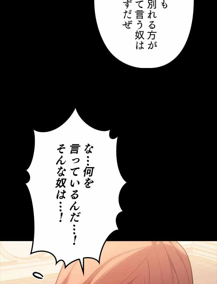 テムパル〜アイテムの力〜 第93話 - 16