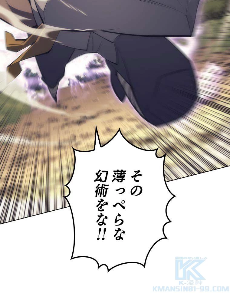 テムパル〜アイテムの力〜 第89話 - 128