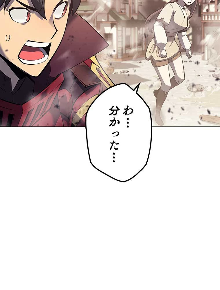 テムパル〜アイテムの力〜 第91話 - 28