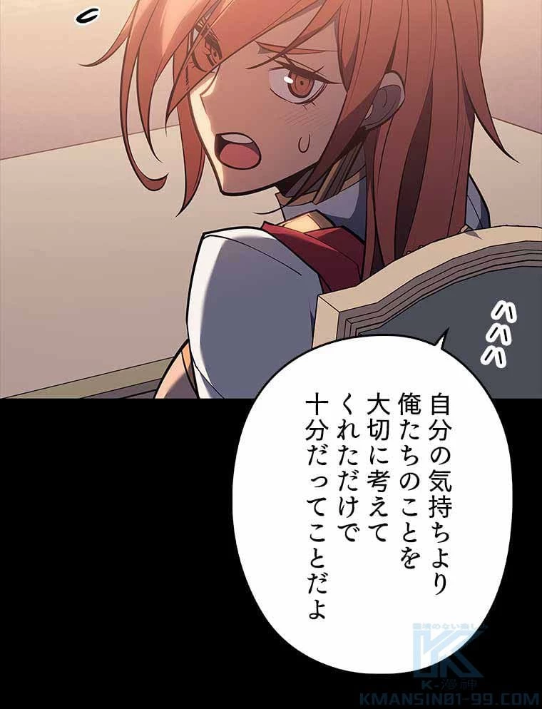 テムパル〜アイテムの力〜 第93話 - 17