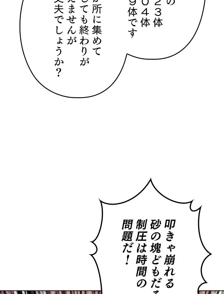 テムパル〜アイテムの力〜 第92話 - 25