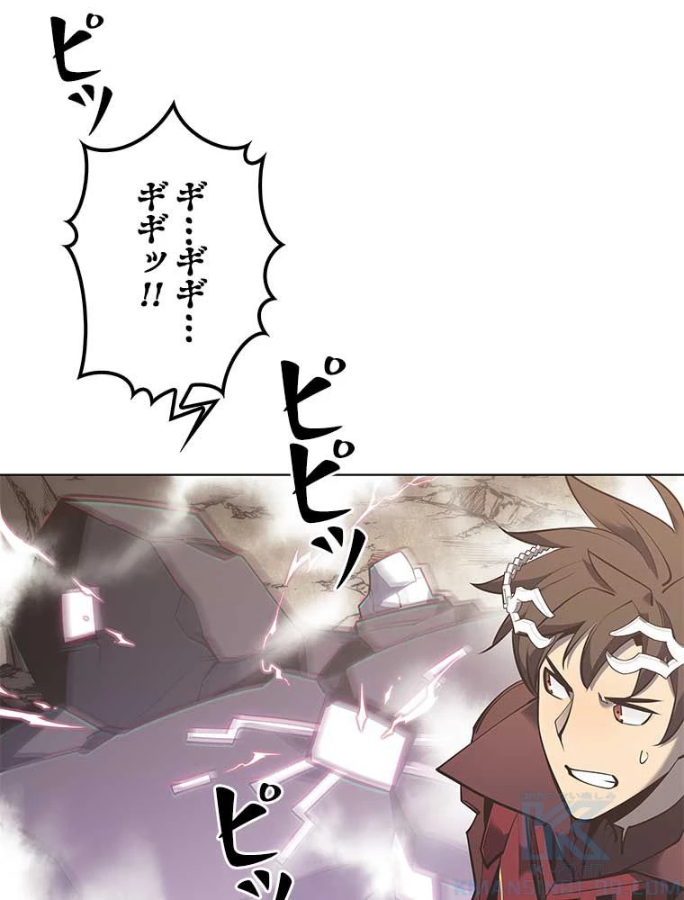 テムパル〜アイテムの力〜 第91話 - 29