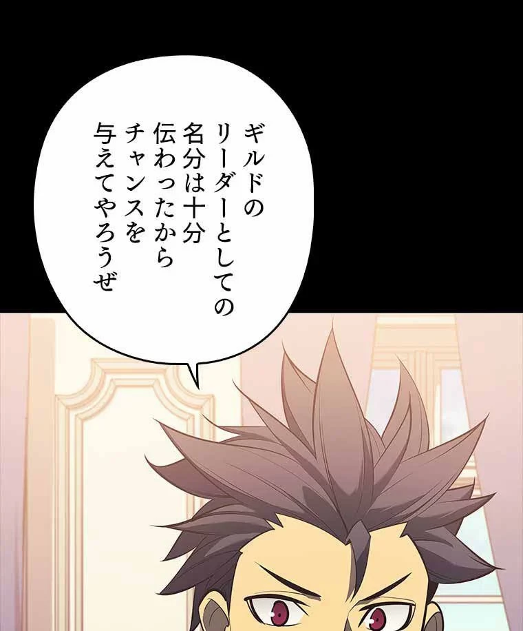 テムパル〜アイテムの力〜 第93話 - 18
