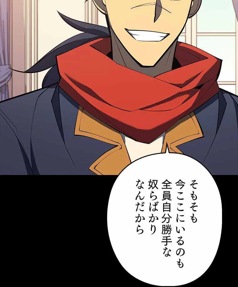 テムパル〜アイテムの力〜 第93話 - 19